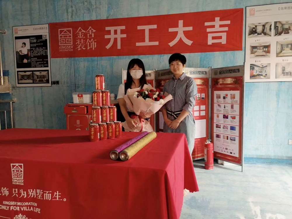 西山一號別墅裝修施工開工現場